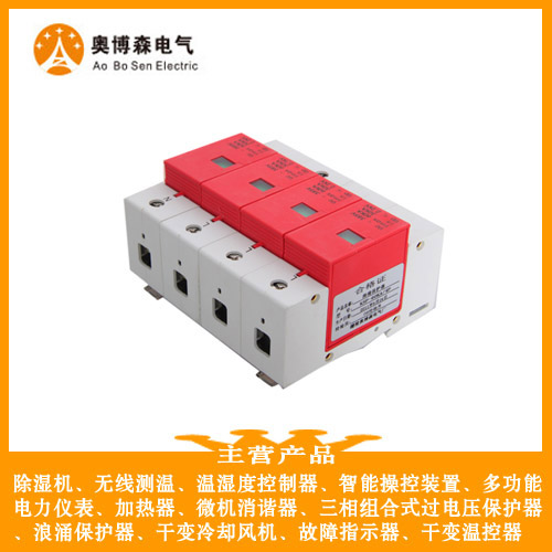 株洲奥博森DEHNventilVGA280/4电气浪涌保护器