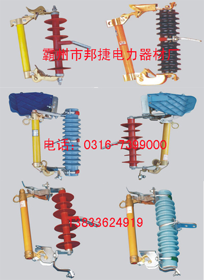高压熔断器，喷射式高压熔断器