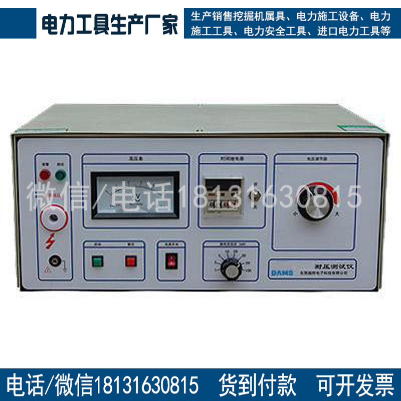 BF2670AM高压机耐电压测试仪交流5KV耐压仪高压机