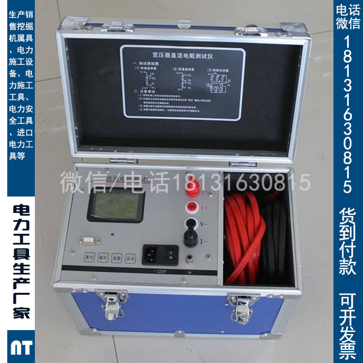 变压器直流电阻测试仪SWZ-10A/30Y变压器直阻检测仪