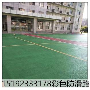 杭州彩色沥青路面喷涂剂是道路改色的一面旗帜