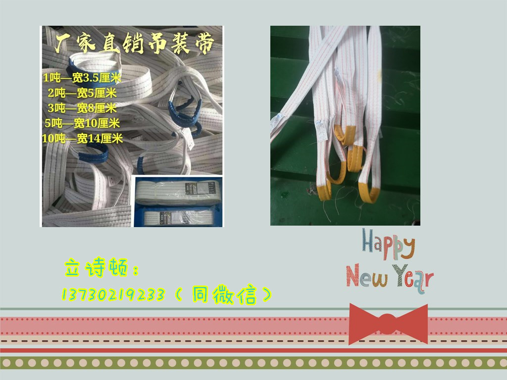 白色吊装带生产厂家 现货秒发白色吊装带
