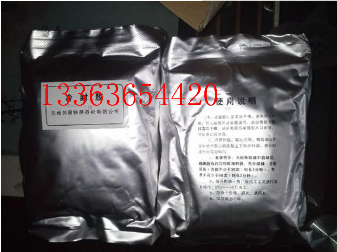 冷封胶JA-8冷封胶修补胶封灌胶聚氨酯冷补胶