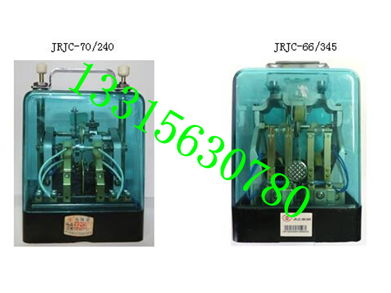 插入式弹力继电器JRJC1-70/240/ JRJC-66/345插入式交流二元继电器