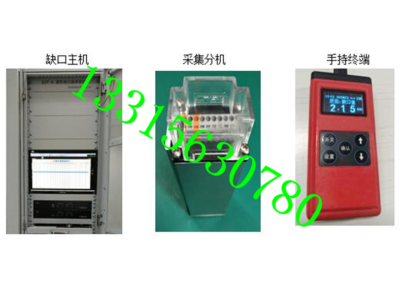 手持读取终端QJY-A型道岔缺口监测系统准确可靠性高