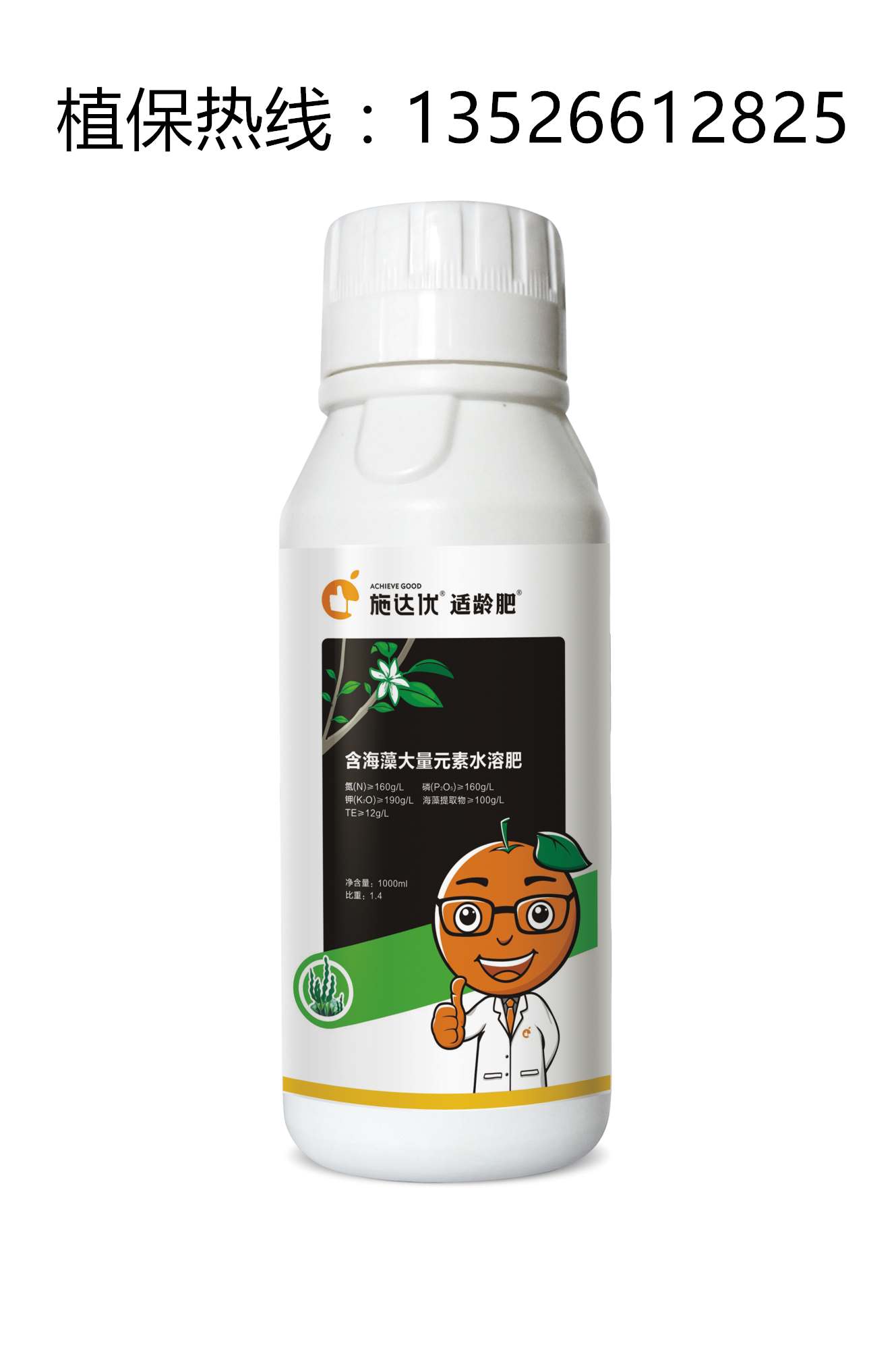 施达优海藻肥防落果高含量促进花芽分化果形好厂家批发