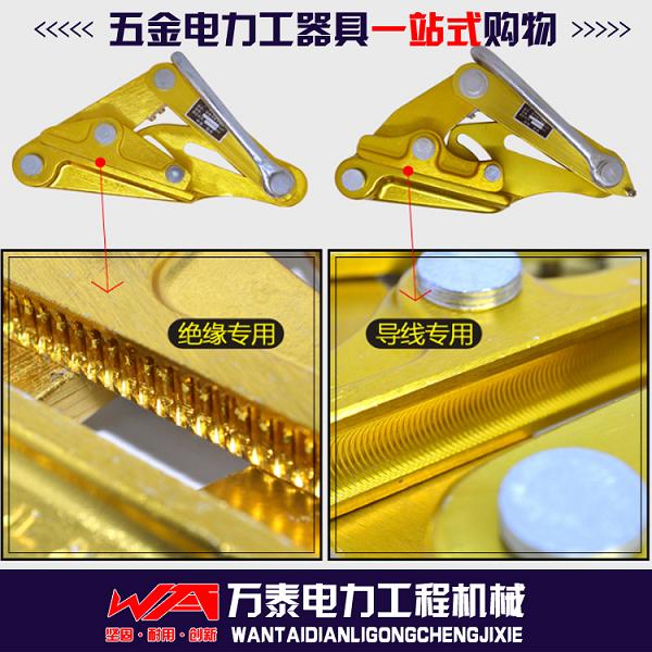 电力专用绝缘电缆卡线器 导线拉紧器 导线夹线器