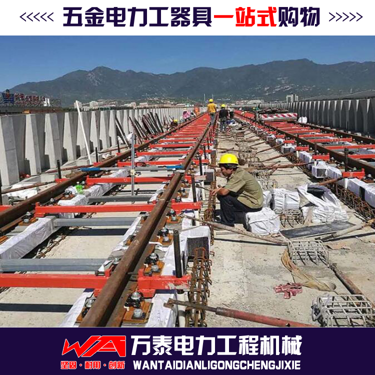 整体式钢轨轨排支撑杆 高铁 轻轨 地铁轨道调整器