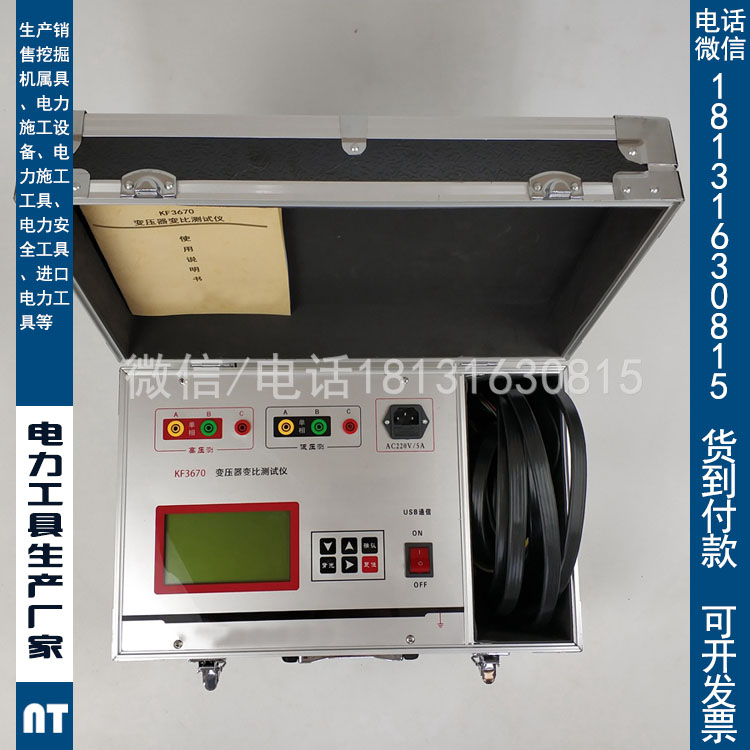 电力承装修试变压器变比测试仪数字式0.5级承装修试可开专用票据