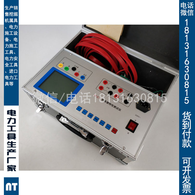 承试四级资质升级断路器特性测试仪承装修试电力资质工具大全