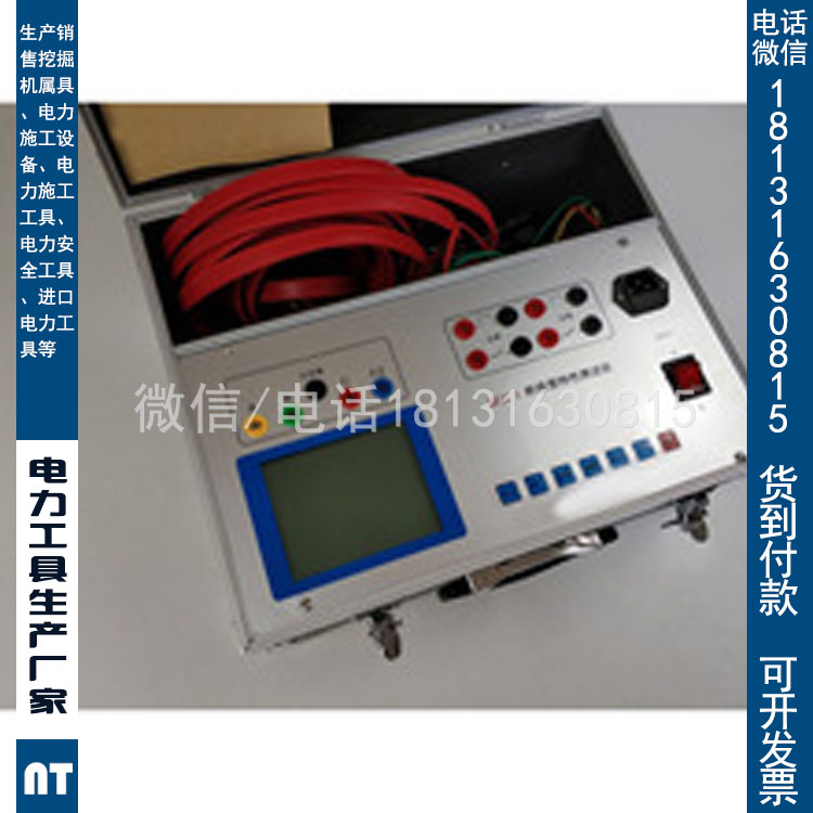 承试四级设备清单断路器特性测试仪承装修试电力许可证工具