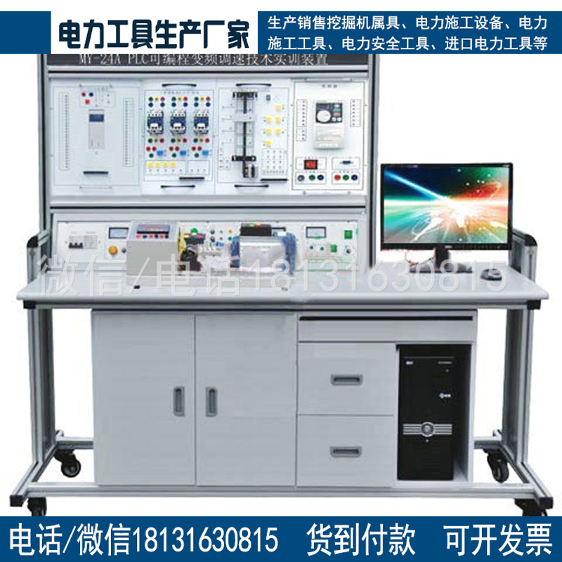 MY-22B PLC可编程控制器实训装置可编程实训设备