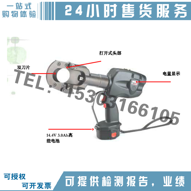  生产充电式承力索断线钳充电式液压断线钳切刀