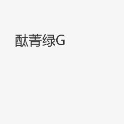 【找料网】5319酞菁绿G（P.G.7）