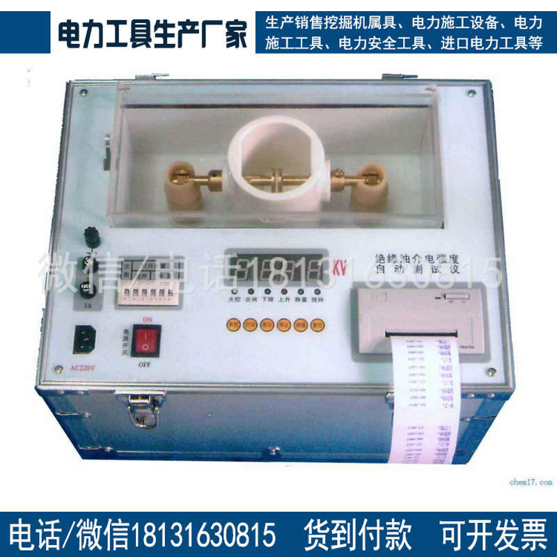 YBJQ-6型六油杯绝缘油介电强度测试仪 油耐压试验仪 油绝缘强度测试