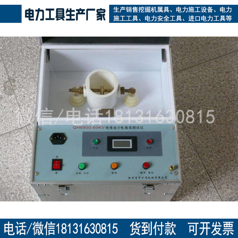 供应YBJQ-1B绝缘油介电强度测定仪触摸液晶显示油耐压仪