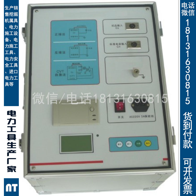 厂家供应JX8000型全自动介质损耗测试仪 介损检测仪