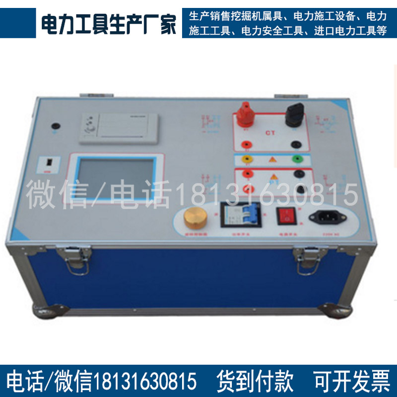 HQ-L1互感器伏安特性综合测试仪 CT/PT测量二次负荷测试