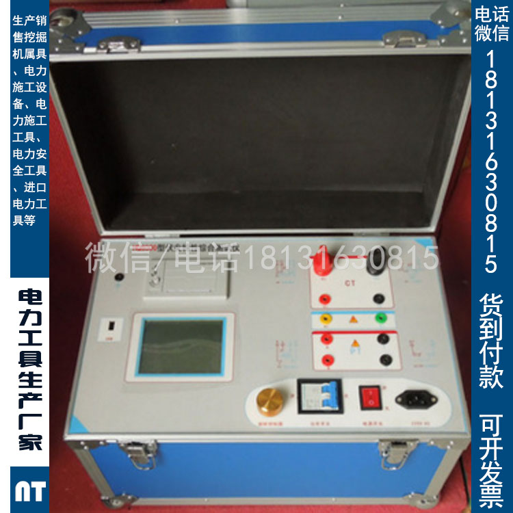 厂家供应HQ-L1全自动互感器电流电压综合特性测试仪CT/PT测试仪