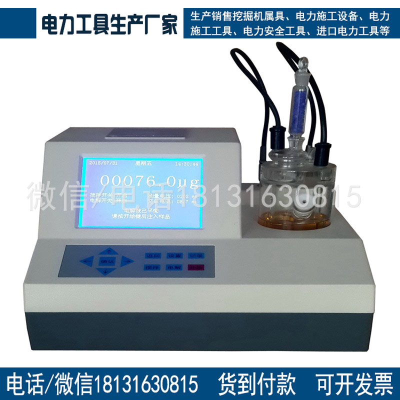 SF6微水仪 微水测量仪   微量水分测定仪微量水分测定仪