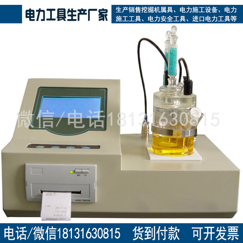 SF6气体微水测量仪 微量水分测定仪微量水分智能微水仪