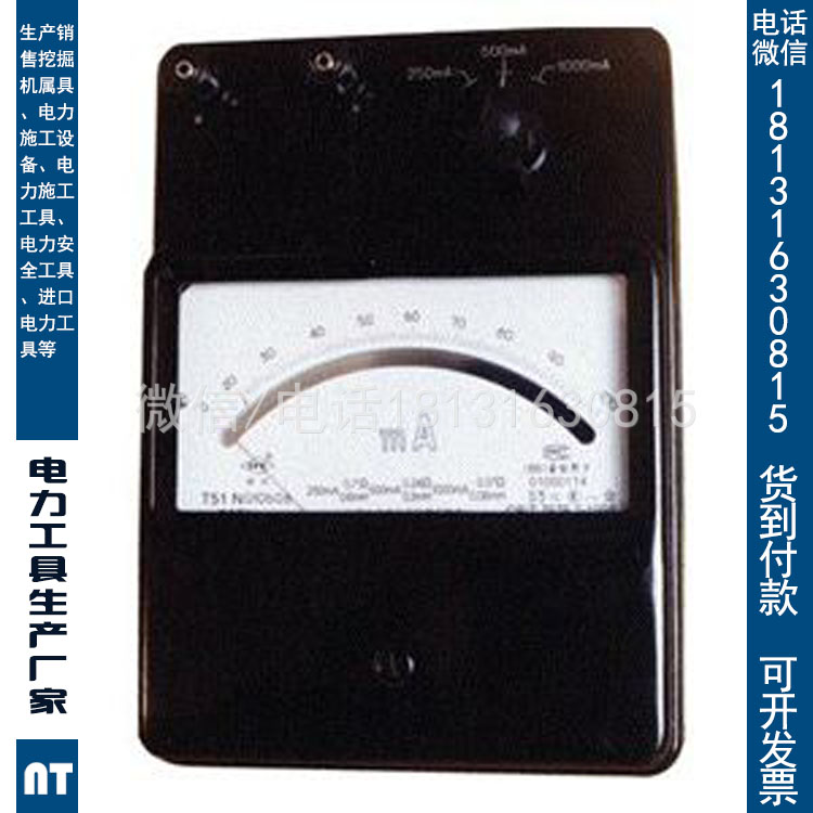 直流毫伏表0.5级实验室专用标准表 3000mv直流电流表