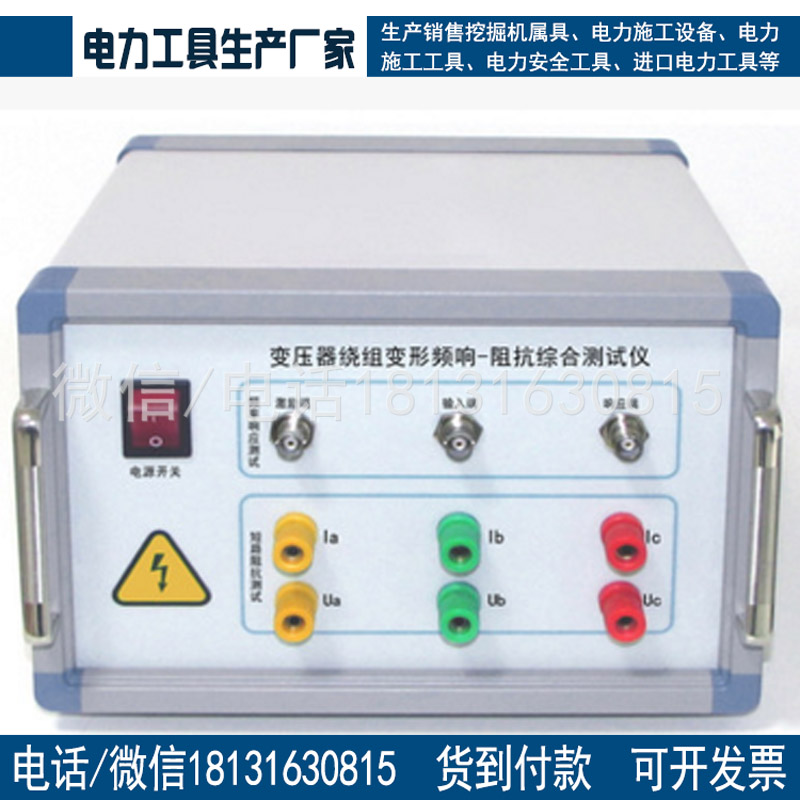 厂家供应YB800B+变压器变绕组变形测试仪频响法单相测试