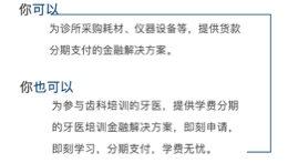 齿科设备融资租赁稳稳当当赚钱， 