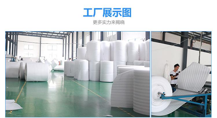 79762贵州EPE珍珠棉工厂