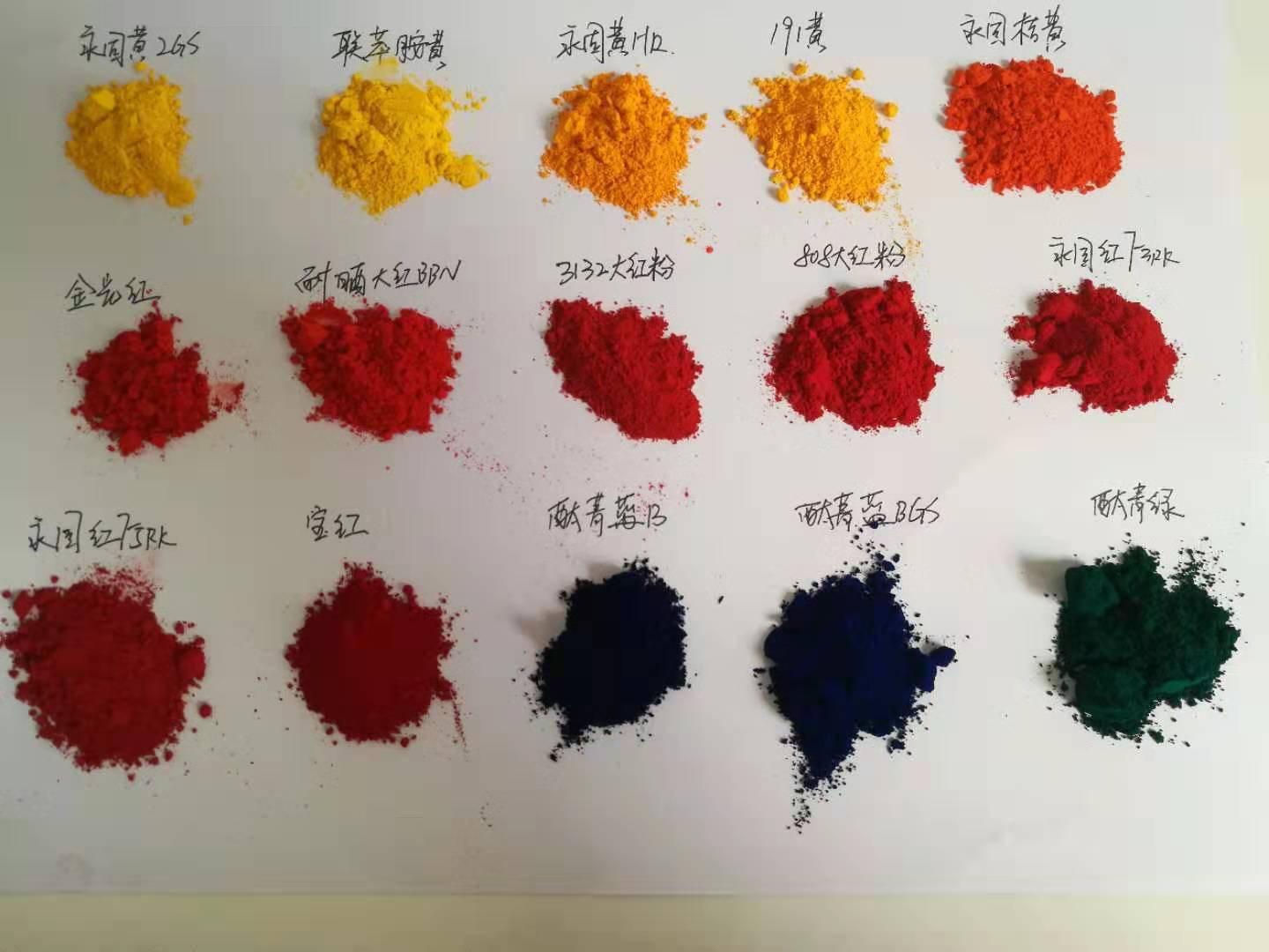 铂宇供应厂家橡胶用1151颜料橙13