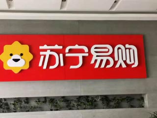 医院广告牌发光字 发光字体广告牌 吸塑字门头上海利久