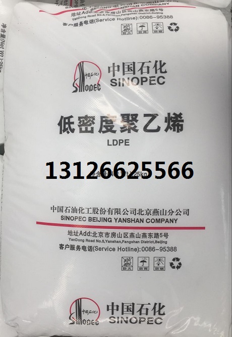 中国石化燕山聚乙烯1C7A食品级