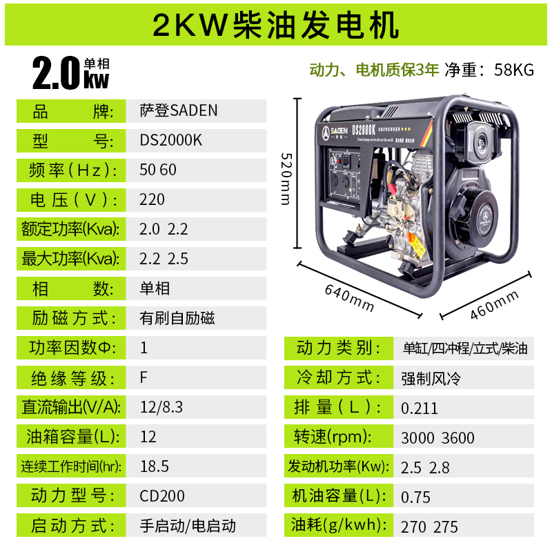 萨登5千瓦双缸柴油发电机