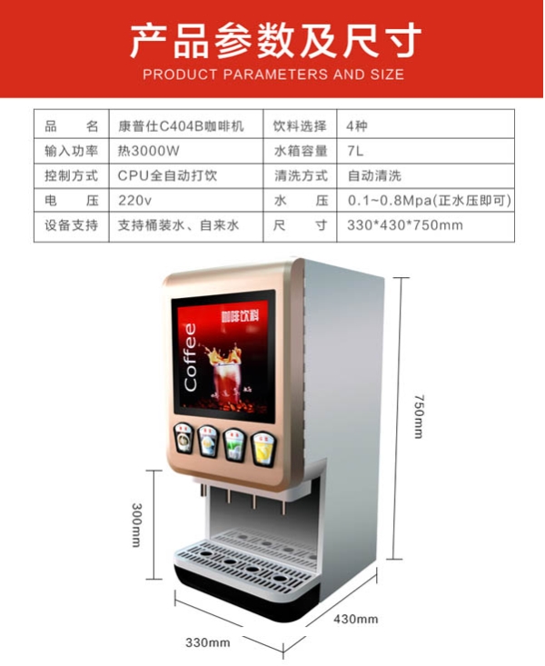 厂家直销商用奶茶机咖啡机热饮机