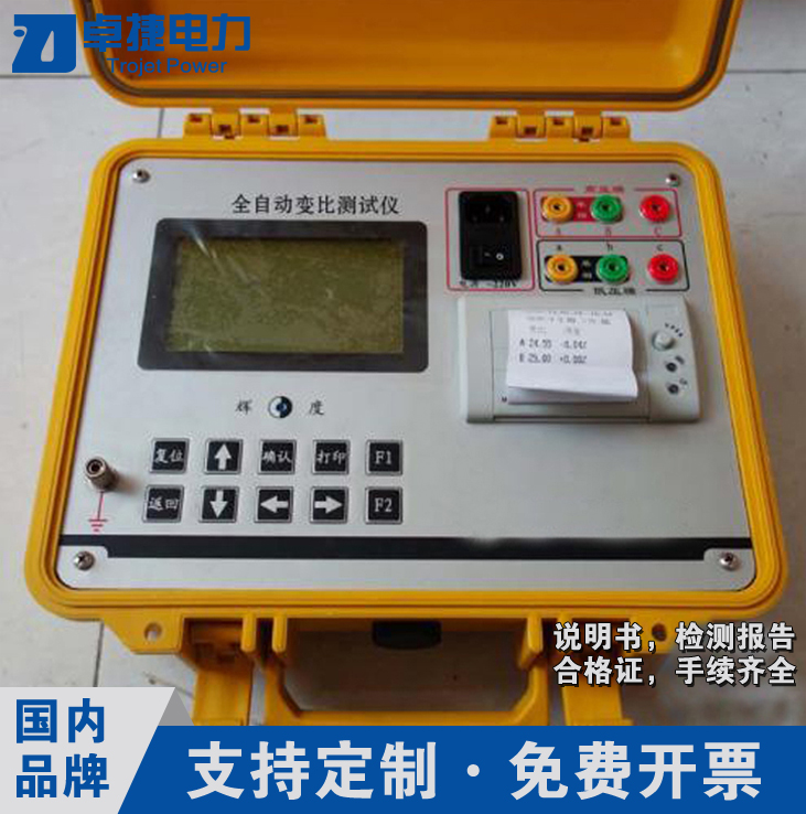 全国包邮四级承试机器	变压器变比测试仪	数字式0.5级