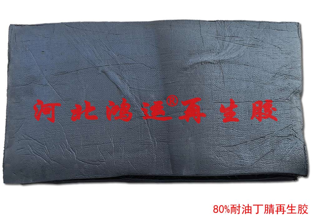 无味丁青再生胶专用生产耐油橡胶制品