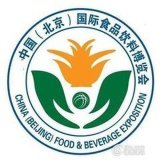 2020第七届中国北京 食品饮料博览会盛大启幕
