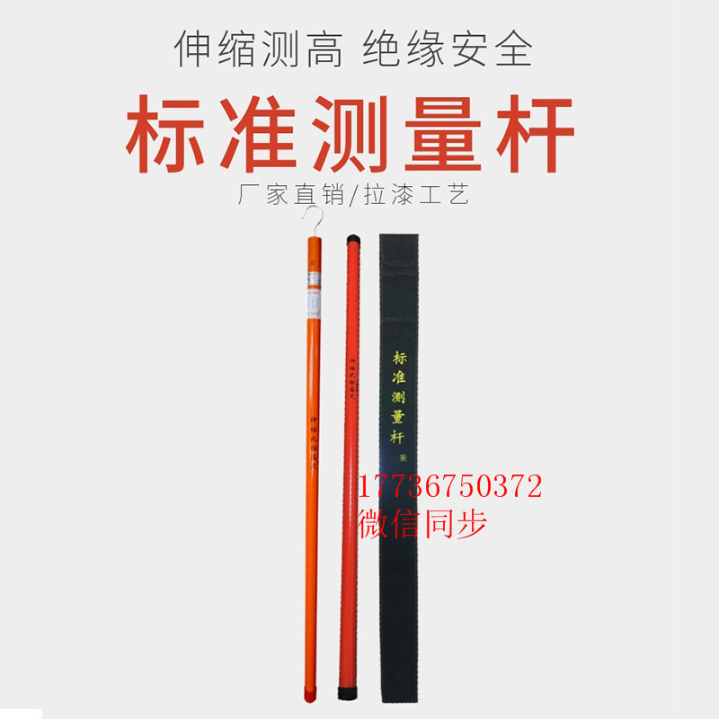塔尺电力测量绝缘轻型伸缩式测高杆电工高压电力专用