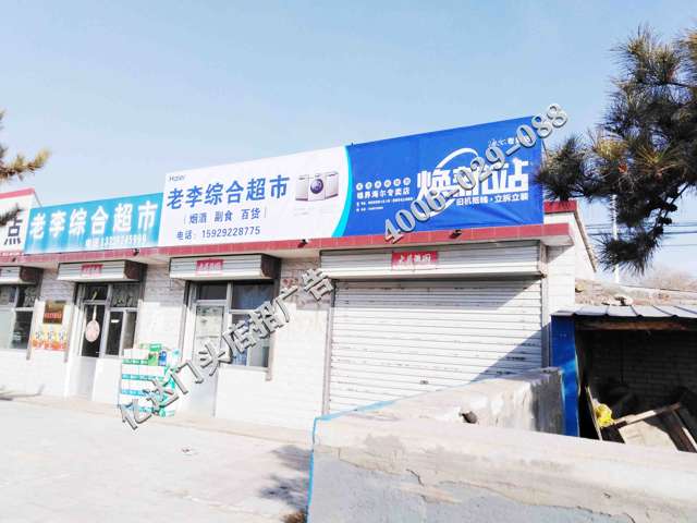 贵阳门头广告模板贵州店招广告图片毕节门头店招广告