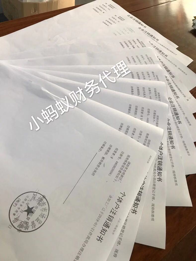 深圳市一般纳税人申请步骤