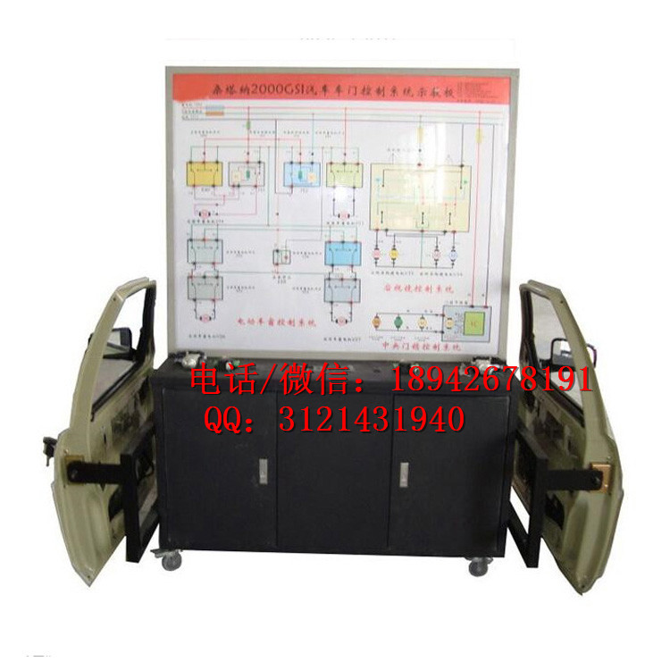 汽车车门控制系统实训台汽车维修实训教学设备