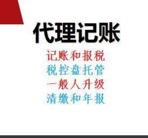 隆杰会计服务做事认真、真诚为每一位客户贴心服务