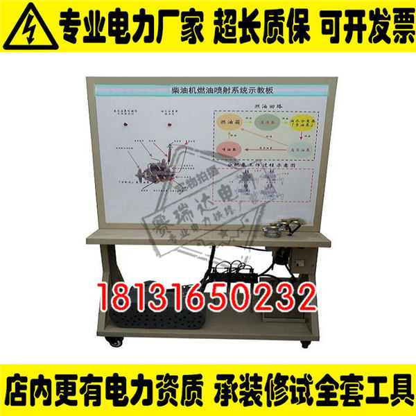 SRDGD-03柴油机燃油喷射系统示教板,燃油喷射系统