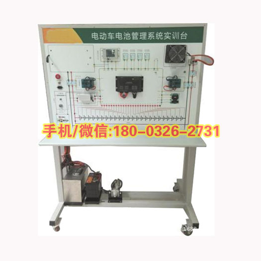 ZLXN-P25型纯电动汽车电池及管理系统实训台电动汽车教学实验台