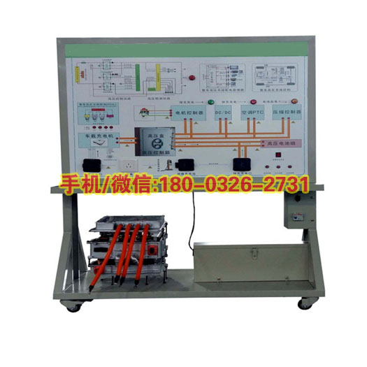 ZLXN-Y12型新能源汽车高压器件结构展示教学平台新能源汽车高压器件实验台