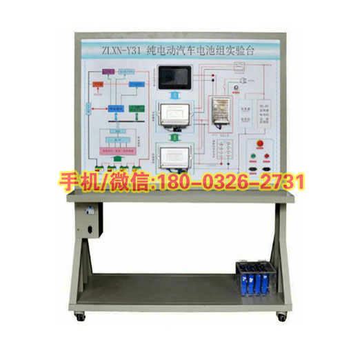 新能源汽车教学实验台ZLXN-Y31型新能源动力电池包BMS管理系统实训台