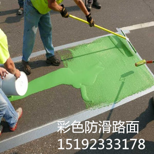 河南南阳彩色路面喷涂剂道路改色达到预期效果