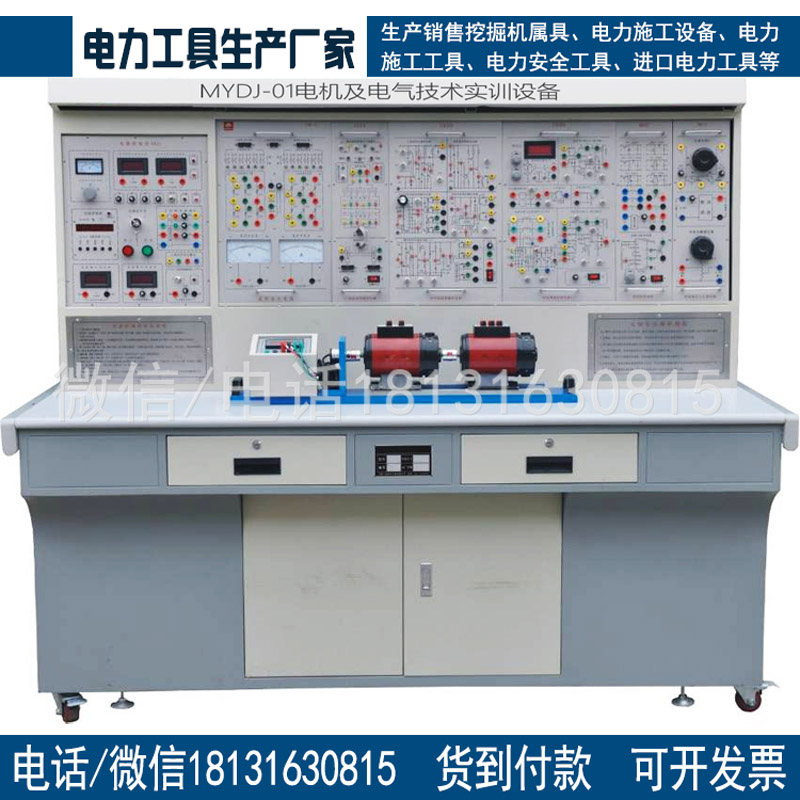 电子教学设备  MYDJ-01电机及电气技术实验装置