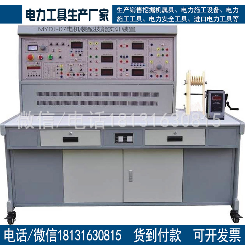 电工电子教学试验台MYDJ-07电机装配技能实训装置