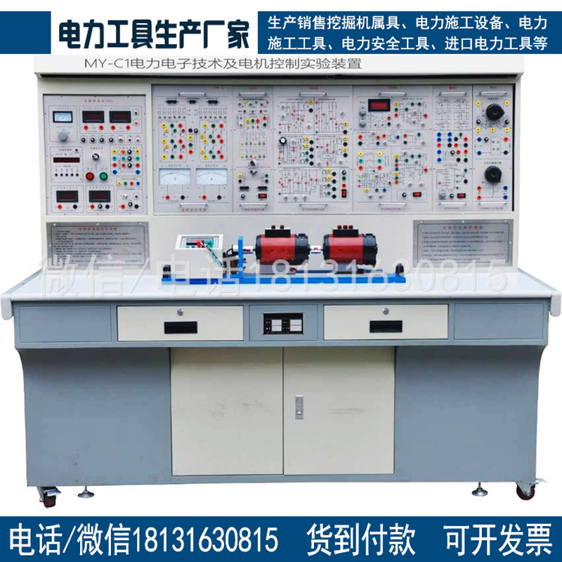 MY-C1电力电子技术及电机控制实验装置电工电子教学设备